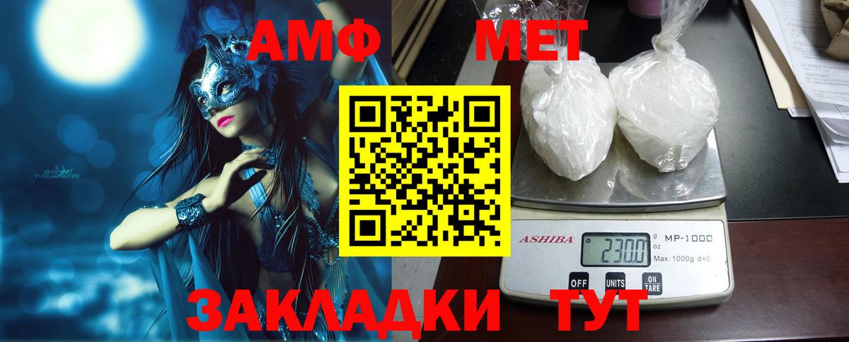 АМФЕТАМИН 97% Северск