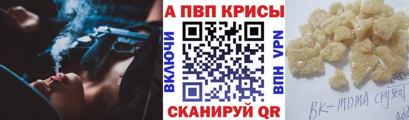 что такое наркотик hydra ТОР А ПВП Соль Северск