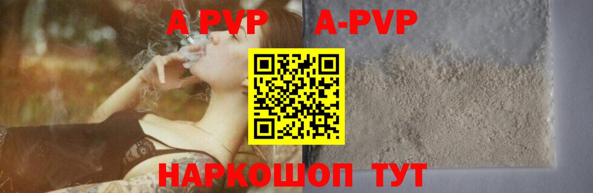 Северск  даркнет сайт  А ПВП  Вход с VPN  Alpha PVP кристаллы  A-PVP кристаллы 