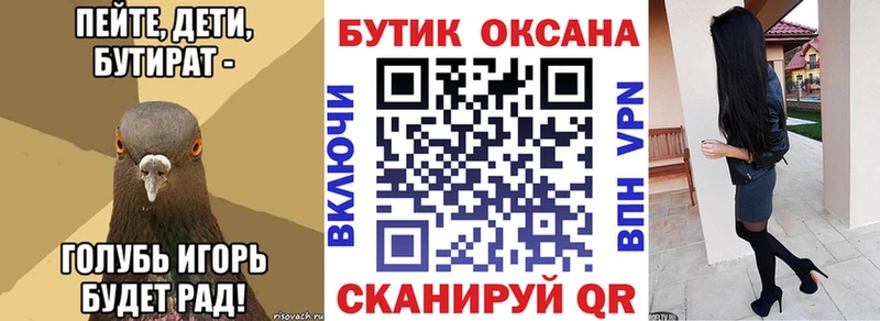 OMG рабочий сайт  Северск  БУТИРАТ вода  купить  