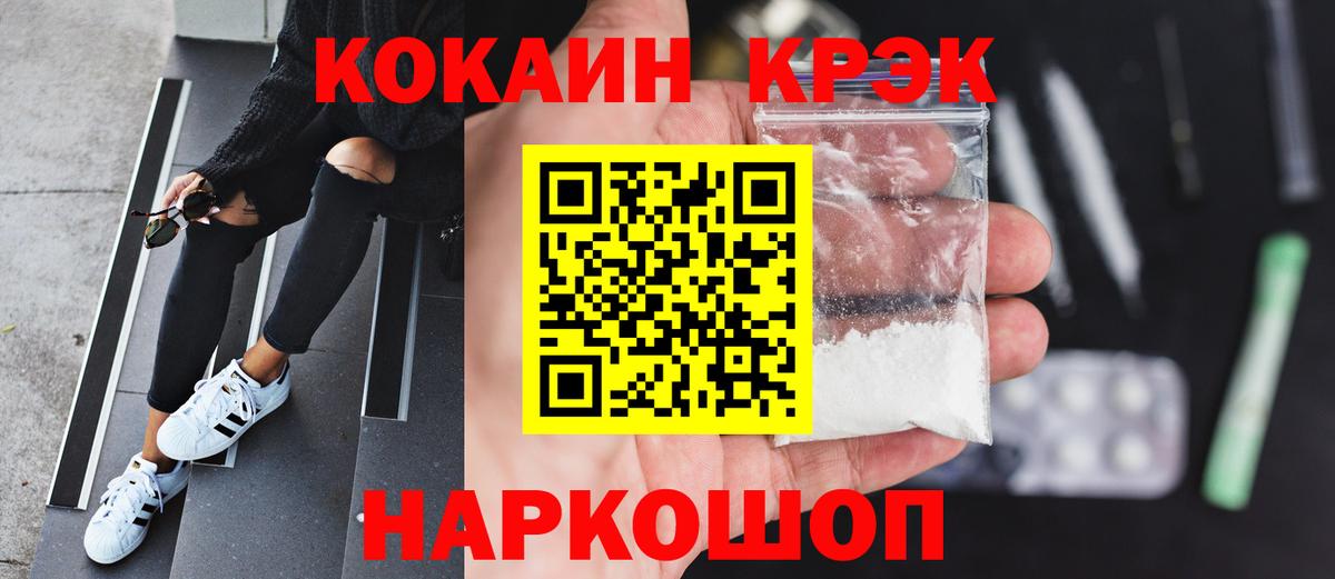 Северск  Cocaine 99%  КОКАИН Колумбийский  Вход с VPN 