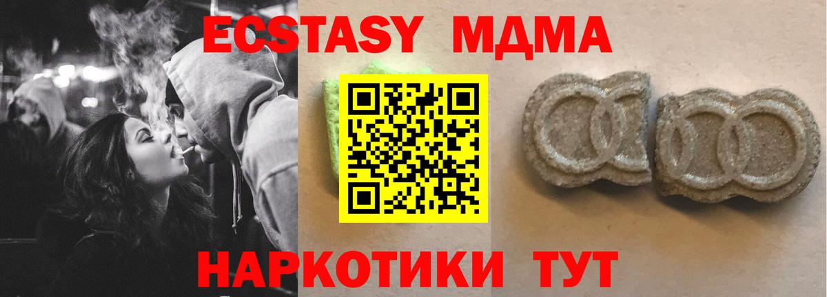 Ecstasy 250 мг Северск