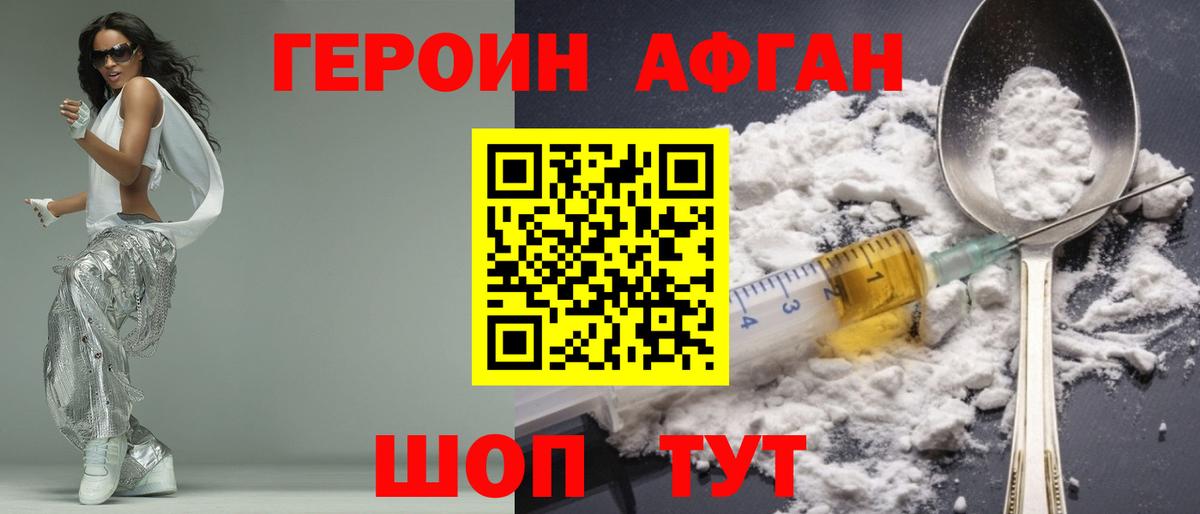 Героин герыч Северск