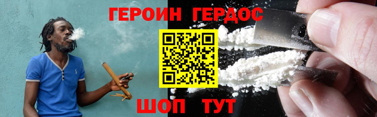 Северск  ГЕРОИН VHQ  Вход с VPN 