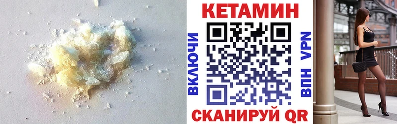 что такое   Северск  КЕТАМИН ketamine 