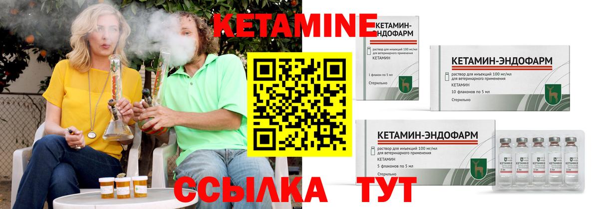 КЕТАМИН ketamine Северск