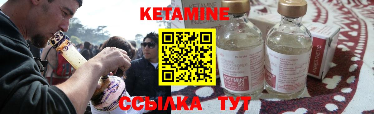 OMG сайт  КЕТАМИН ketamine  Кетамин ketamine  площадка состав  Северск  Вход с VPN 