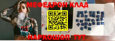 меф Ставрополь