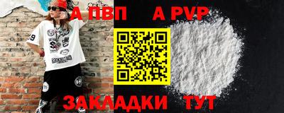 меф Ставрополь