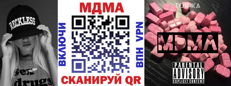 МДМА Molly Северск