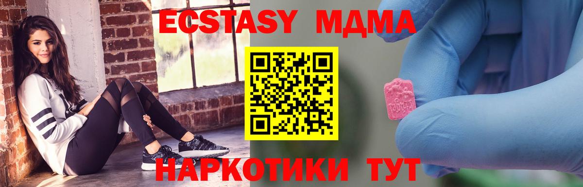 MDMA crystal  Вход с VPN  МДМА Molly  Северск 