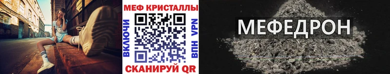 гидра tor  продажа наркотиков  Северск  МЕФ кристаллы 