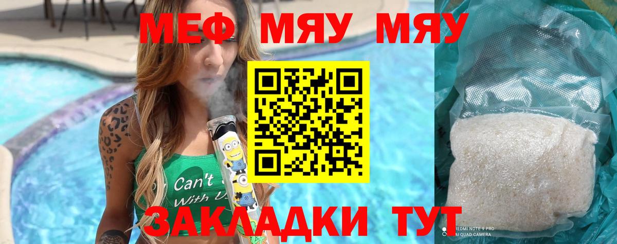 MEGA как войти  МЕФ мука  Вход с VPN  МЯУ-МЯУ  Меф  Меф мука  Северск  магазин  наркотиков 