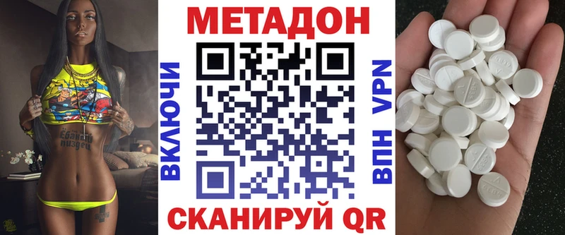 МЕТАДОН VHQ Северск