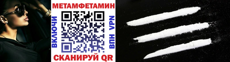 МЕТАМФЕТАМИН Декстрометамфетамин 99.9%  Северск 
