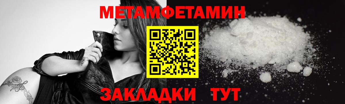 Метамфетамин пудра Северск