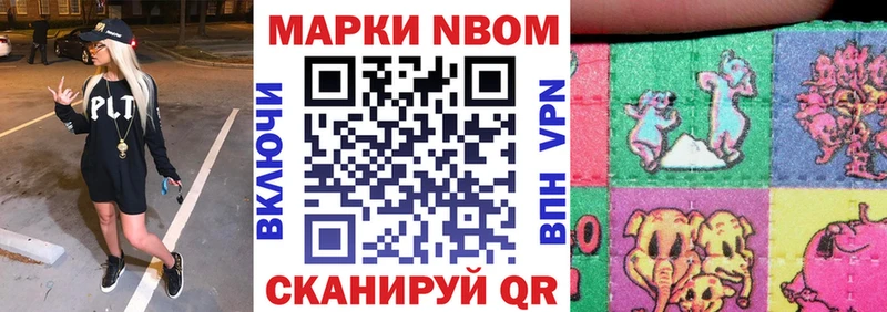 Марки NBOMe 1,5мг  цена наркотик  МЕГА tor  Северск 