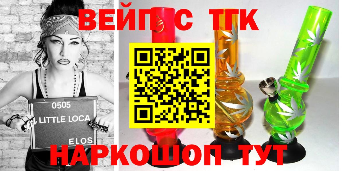 Дистиллят ТГК THC oil  Вход с VPN  ТГК THC oil  Северск 