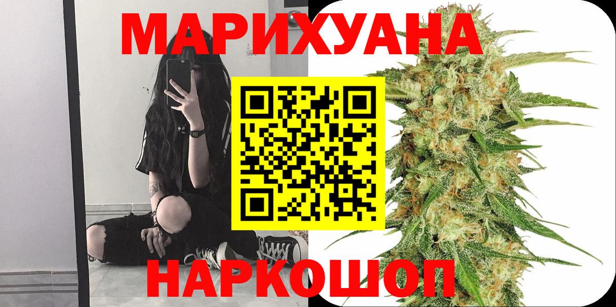 Северск  Марихуана THC 21%  Вход с VPN  Каннабис MAZAR  Шишки марихуана конопля 